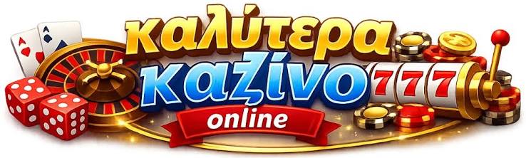 Online Καζίνο Χωρίς Ταυτοποίηση Μία Νέα Εποχή στον Κόσμο του Τζόγου Online Καζίνο Χωρίς Ταυτοποίηση Μία Νέα Εποχή στον Κόσμο του Τζόγου